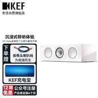 KEF R2 Meta HIFI无源中置音箱 高保真音响 高配家庭影院扬声器 白色 一只