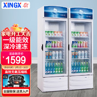 星星（XINGX）侧开门303升展示柜 啤酒饮料冷藏柜冰柜 玻璃门水果蔬菜保鲜柜 LSC-303G