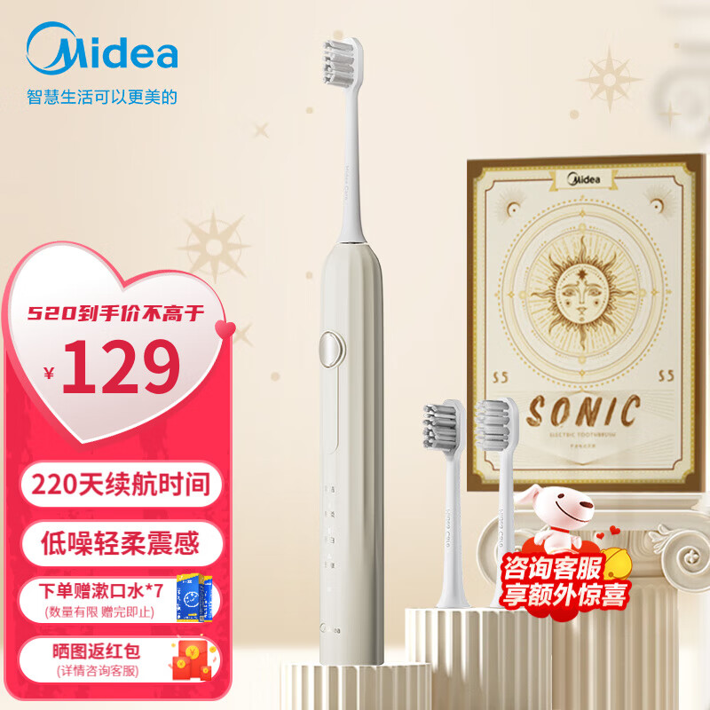 Midea 美的 电动牙刷声情侣自动牙刷波震动长续航智能换区提醒净白呵护软毛杜邦刷头成人学生送男女节生日礼物