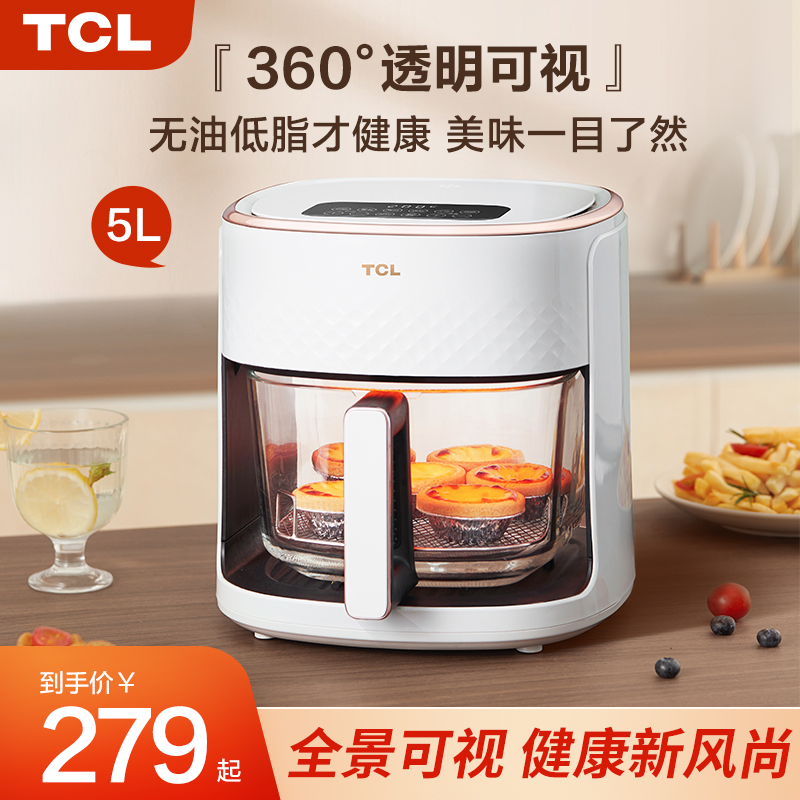 TCL 空气炸锅家用全自动可视多功能大容量烤箱一体新款智能电炸777
