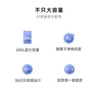 Xiaomi 小米 MIJIA 米家 606升加大容量双开门风冷无霜冷藏冷冻一级冰箱
