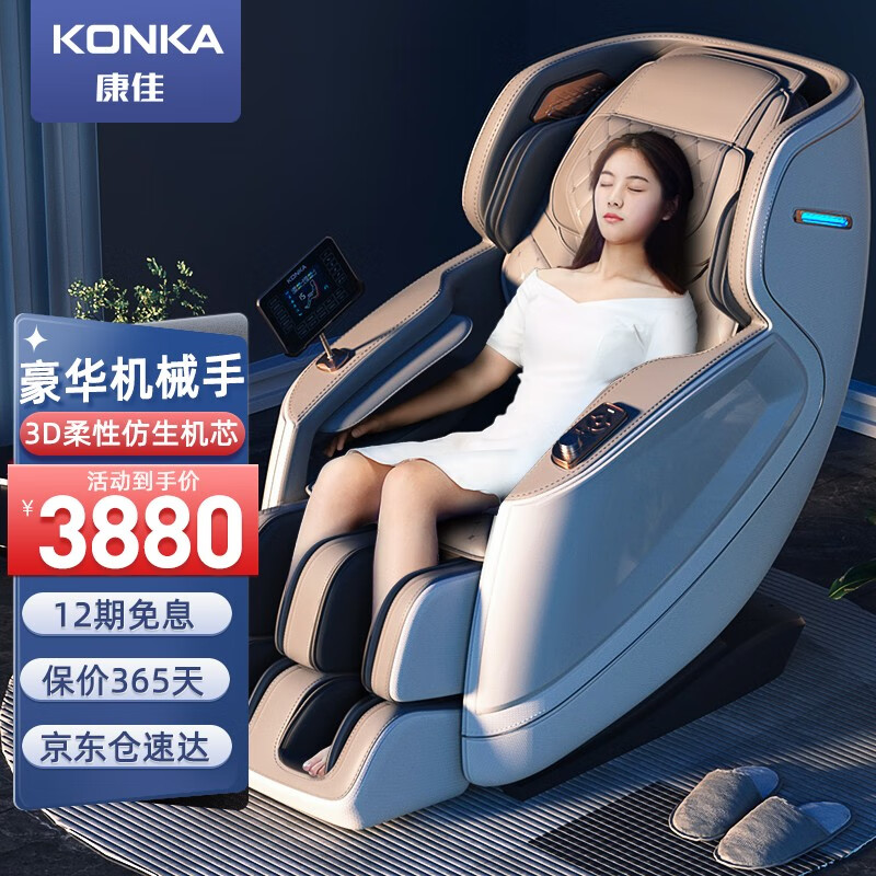 康佳（KONKA）按摩椅豪华家用全身太空舱零重力全身电动按摩沙发椅爸爸妈妈生日礼物 心率检测+智能双芯+至臻白灰
