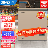 星星（XINGX）冷柜家用商用单温单箱冰柜 冷冻转换冷柜 顶开门 企业采购 145升减霜80%冷柜