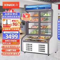 星星（XINGX）1.6米双温点菜柜上冷藏下冷冻点菜柜麻辣烫展示柜立式冷藏冷冻保鲜柜（电子温控）  LCD-1600DE
