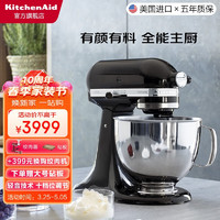 KitchenAid凯膳怡 美国进口家用厨师机 和面机家用  全自动全能多配件料理机125 4.8L 5KSM125COB-玛瑙黑