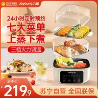 Joyoung 九阳 双层多功能煮蛋器