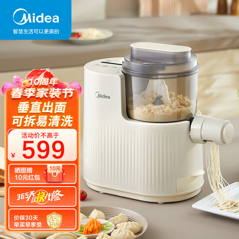 Midea 美的 面条机压面机家用全自动和面机750g大容量可拆卸易清洗 垂直出面 6种面型 MJ-NL11