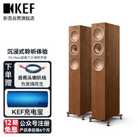 KEFR5 Meta HiFi高保真无源音箱发烧级扬声器家用电视同轴音响家庭影院落地主箱 胡桃木色 一对