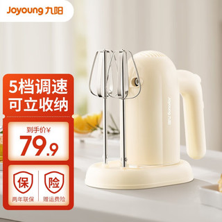 九阳（Joyoung）打蛋器家用电动打蛋机可立式迷你奶油打发器烘焙手持自动搅蛋器搅拌器 打蛋器