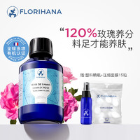 Florihana 馥家法国F家大马士革玫瑰纯露花水保加利亚补水保湿爽肤水 500ml