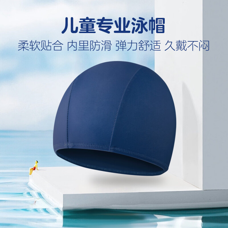 左西男童泳帽夏季2023新款儿童防滑透气游泳专用帽子中大 藏青色 均码（21cm）
