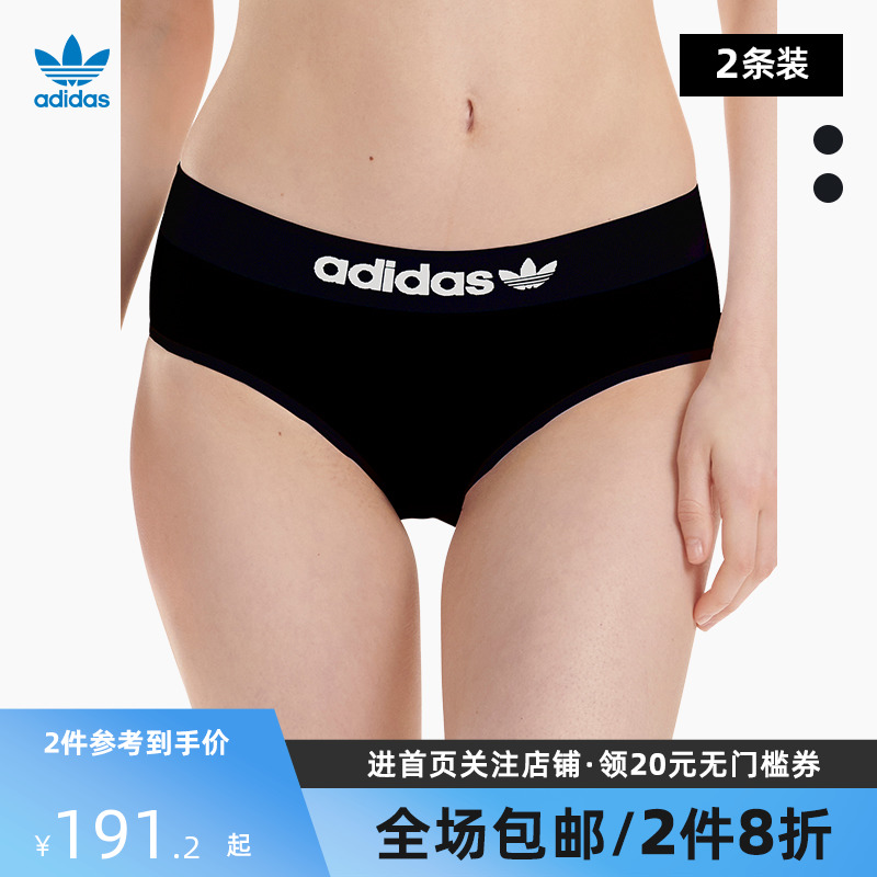adidas 阿迪达斯 三叶草女生内裤全包臀弹力舒适三角内裤女2条装