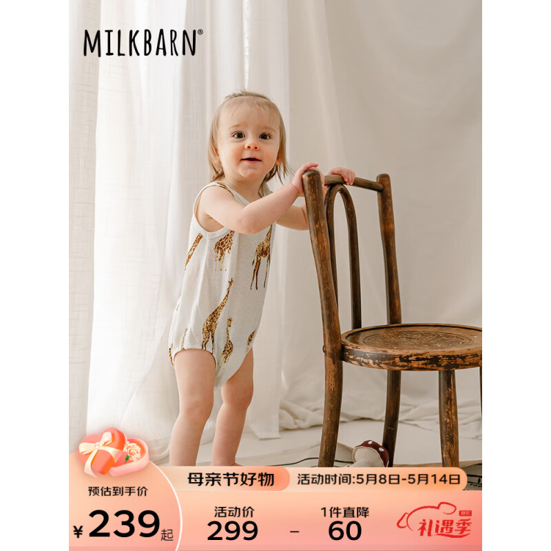 Milkbarn2023新款婴儿背心包屁衣夏季男女宝宝纯棉哈衣新生儿爬服两件套 长颈鹿/柠檬黄条纹 66cm(3-6m)