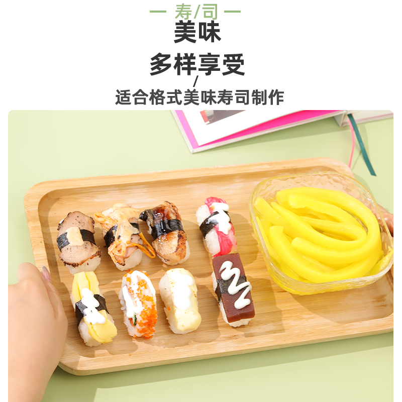 喵小柚 寿司专用调味日式大根酸萝卜条黄色紫菜包饭食材配料工具套装全套