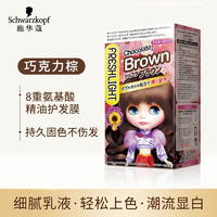 施华蔻 富丽丝染发系列 乳霜染发剂 #巧克力棕 1盒