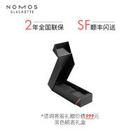 NOMOS 手表Autobahn系列1301全自动机械包豪斯德表男女极简约腕表超薄送男友购物狂欢 1301.S3男士自动机械-表盘直径35.2mm