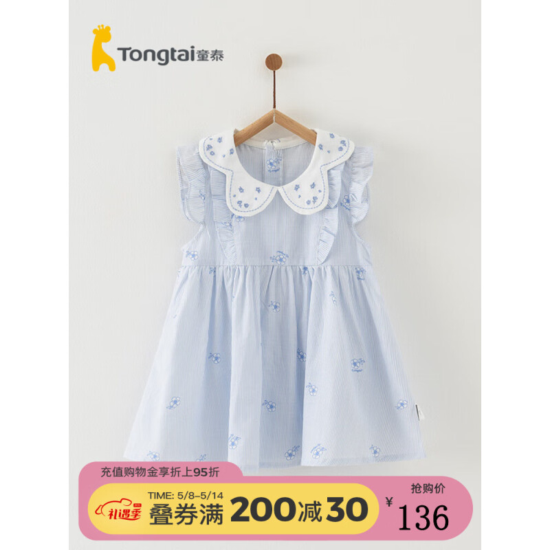 Tongtai 童泰 夏季11个月-4岁婴幼儿女宝宝衣服外出淑女风花边袖裙子连衣裙 蓝色 80cm