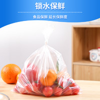 家来纳平口式加厚保鲜袋家用食品密封塑料袋一次性套手薄膜大中小 抽取式中号（20*30cm）10袋