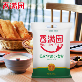 香满园面粉家用中筋面粉包子饺子馒头通用 5斤新鲜美味富强小麦粉