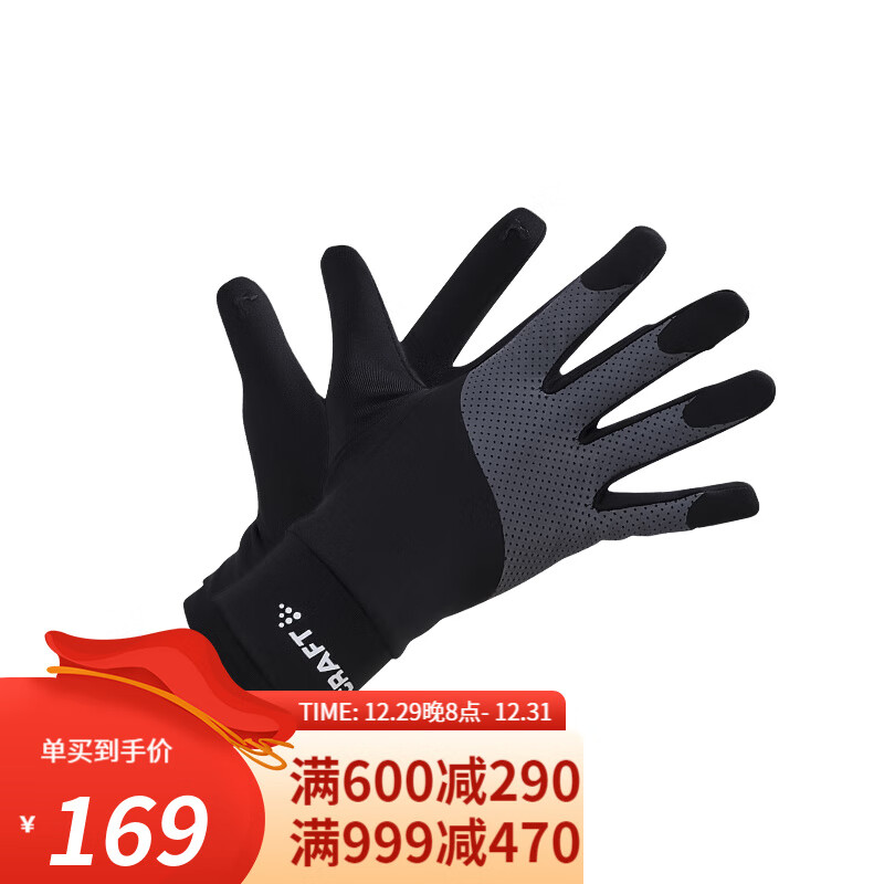 CRAFT Adv Lumen 反光抓绒手套 1909838