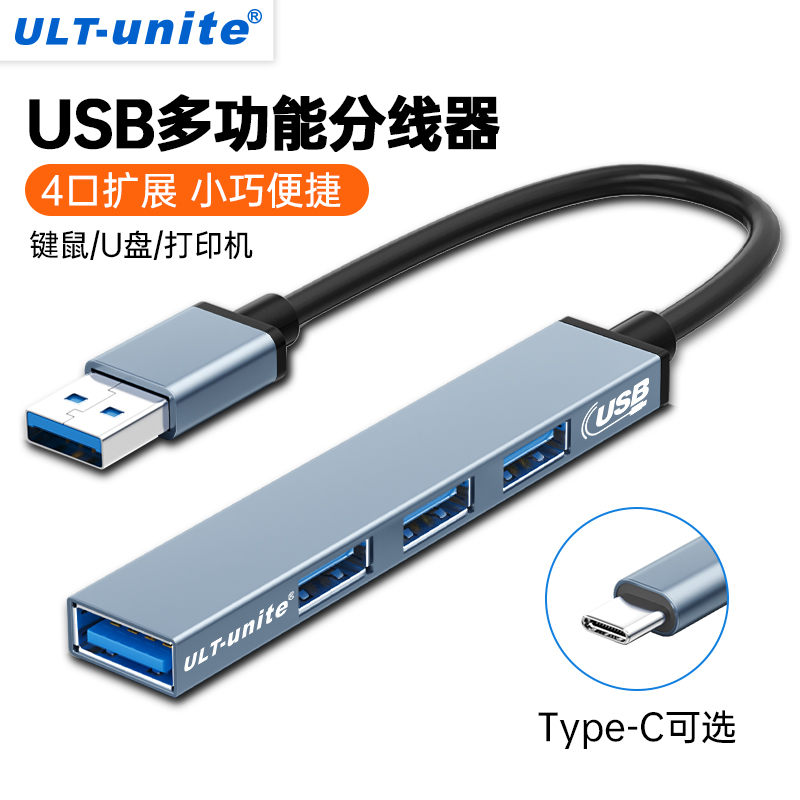 USB3.0拓展坞千兆网线口分线器转换插头多口typec笔记本电脑扩展器ubs外接优U盘一拖四usp接口长转接延长hub