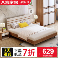 AHOME A家家具 A家 双人床 板式床家具储物高箱单人床现代简约卧室家具A008 1.2*2.0米(架子床) 床+床垫