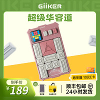 88VIP：GiiKER 計客 超級華容道 數字磁力版滑動拼圖