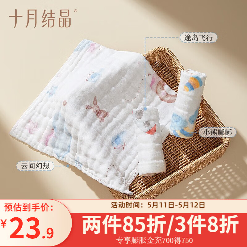 十月结晶婴儿口水巾新生宝宝纯棉纱布毛巾儿童专用洗脸小方巾手帕