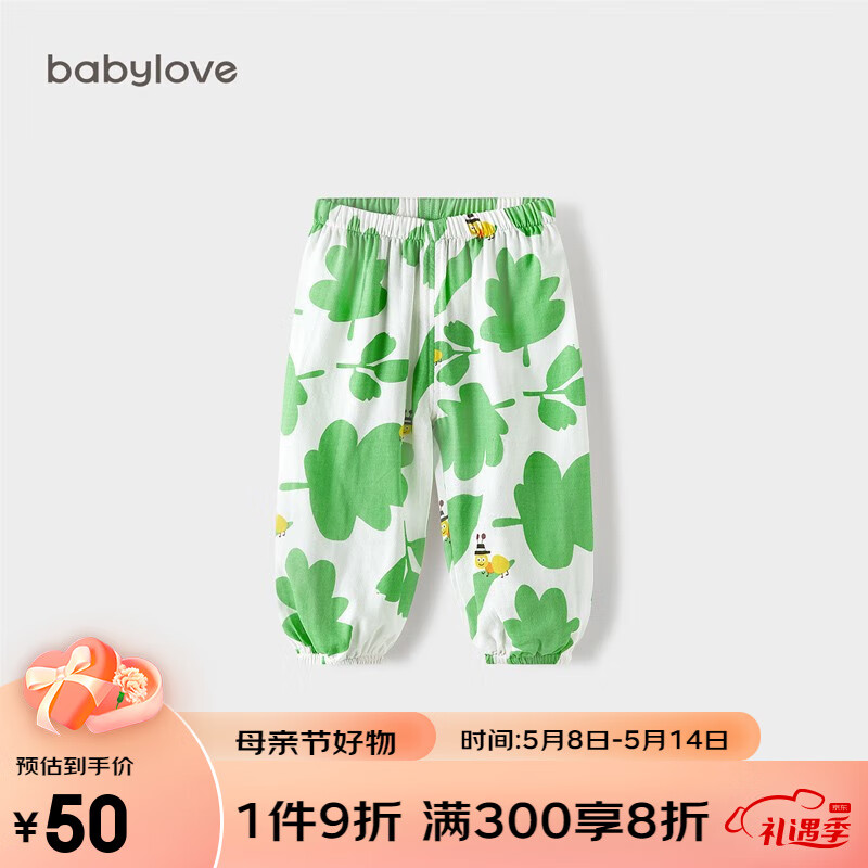Babylove 婴儿防蚊裤夏季薄款清凉透气男女宝宝宽松休闲裤艾草薄荷抑菌裤子 玉树绿叶