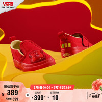 VANS范斯童鞋官方 Haribo联名Slip-On V一脚蹬穿脱自如小童板鞋 紫红色 19 实测内长11.5cm