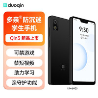 多亲（QIN）Qin3 防沉迷学生手机 小爱同学 初高中生戒网瘾电话 4G全网通可管控智能学习手机 星空灰 4G+64G