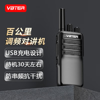 威贝特 WBT-V10远距版对讲机远距离 专业大功率商用民用工地迷你户外无线手台