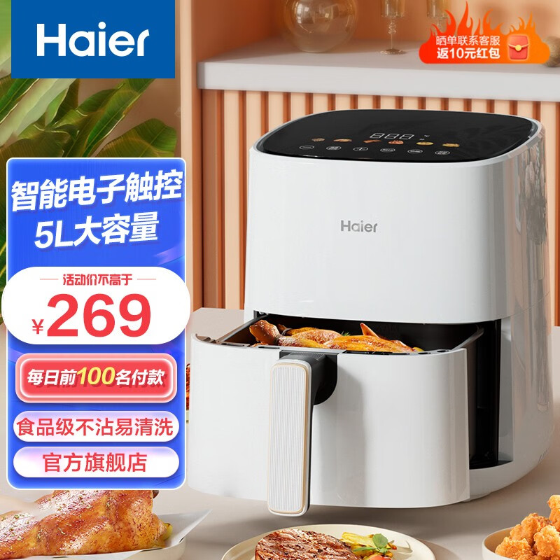 Haier 海尔 空气炸锅5L大容量 HA-500EW