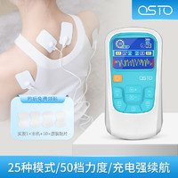 OSTO按摩贴颈椎腰部随身中低频脉冲经络按摩器贴片针灸理疗电疗仪