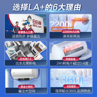 Leader LEC5001-LA+ 电热水器 50L