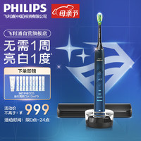PHILIPS 飛利浦 鉆石9系 HX9911/62 電動牙刷 水手藍