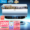 Midea 美的 F6033-PE8(HE) 储水式电热水器 80L 3300W