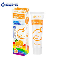 BABYSMILE 宝宝笑容 日本原装进口婴儿儿童牙膏木糖醇牙膏橘子味45g/盒