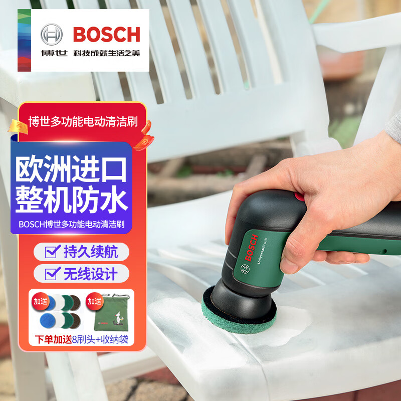 BOSCH 博世 进口电动清洁刷子家用多功能强力去污无线手持园林清洁刷
