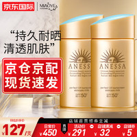 ANESSA 安热沙 安耐晒面部防晒霜高倍防水防汗清爽隔离紫外线防晒啫喱 小金瓶防晒乳60ml*2