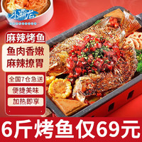 百亿补贴：GUOLIAN 国联 特大烤鱼1kg*3盒共6斤加热即食鲜香罗非鱼夜宵露营懒人方便菜