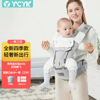 YCYK 婴儿背带腰凳宝宝抱娃神器四季通用坐凳多功能透气不累腰前后抱式 优雅灰（四季款）