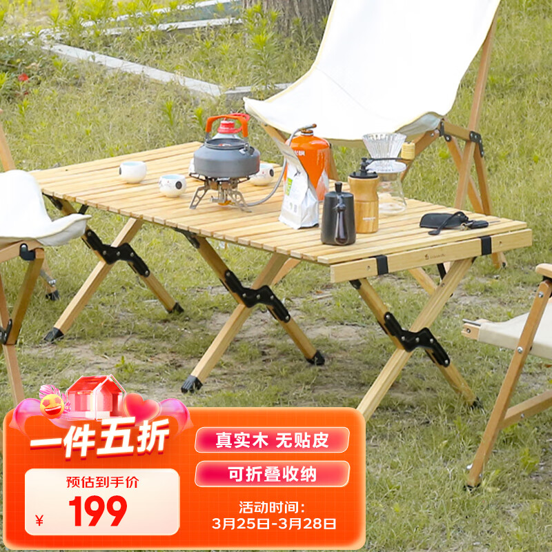 香木语 户外蛋卷折叠桌实木便携休闲桌家用露营野餐烧烤桌阳台休闲桌椅