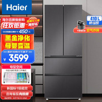 Haier 海尔 410升法式多门四开门电冰箱小户型家用一级能效变频节能无霜变