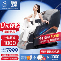 OGAWA 奥佳华 按摩椅家用太空舱2023新款全自动按摩沙发舒适放松零重力 创享家M80
