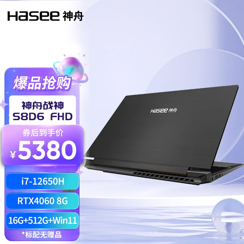 Hasee戦神 i5-6300HQ新品SSD1000GB win10Pro 8G