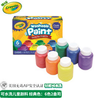 Crayola 绘儿乐 6色2盎司可水洗儿童颜料 绘画工具礼物儿童画
