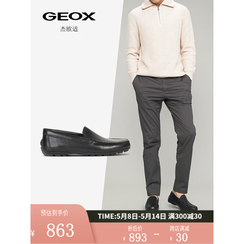 GEOX杰欧适休闲皮鞋男士舒适柔软平底一脚蹬U824YB 黑色C9999 40