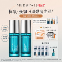 MedSPA 美帕 法国美帕焕颜青春油肌底精华油修护屏障油敷20ml