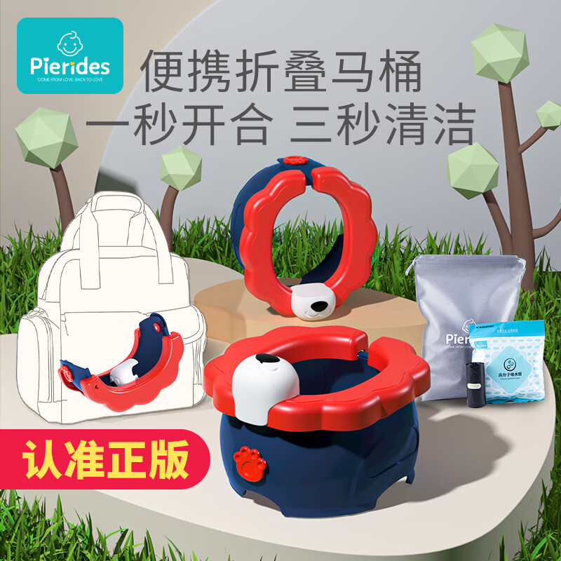 宝润丝（PIERIDES）儿童外出折叠马桶便携式小孩尿壶香蕉狮子男女宝宝旅行坐便器 皇家蓝 马桶+1个收纳袋 20个清洁袋